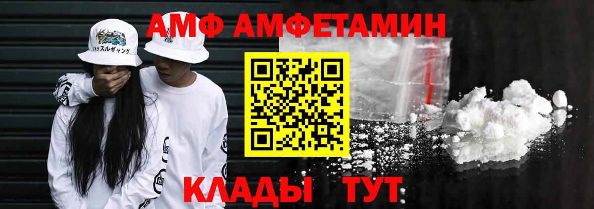 маркетплейс состав  АМФ  Вход с VPN  АМФ 97%  Верхний Уфалей 