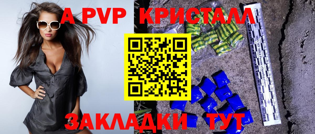 Alpha PVP Crystall Верхний Уфалей