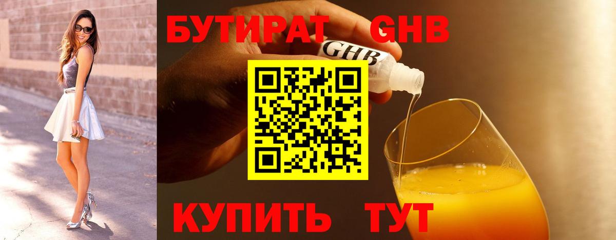 Бутират оксана Верхний Уфалей
