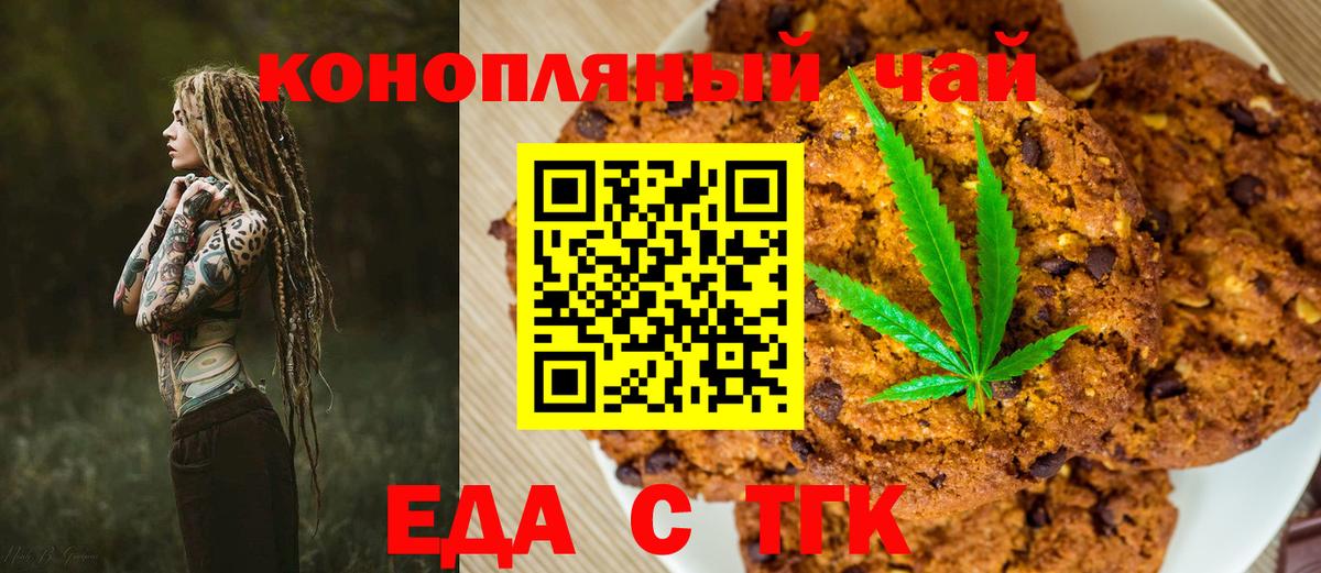 Canna-Cookies конопля  Вход с VPN  Верхний Уфалей 