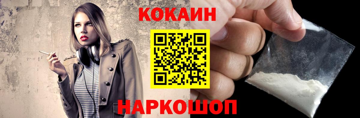КОКАИН 99% Верхний Уфалей