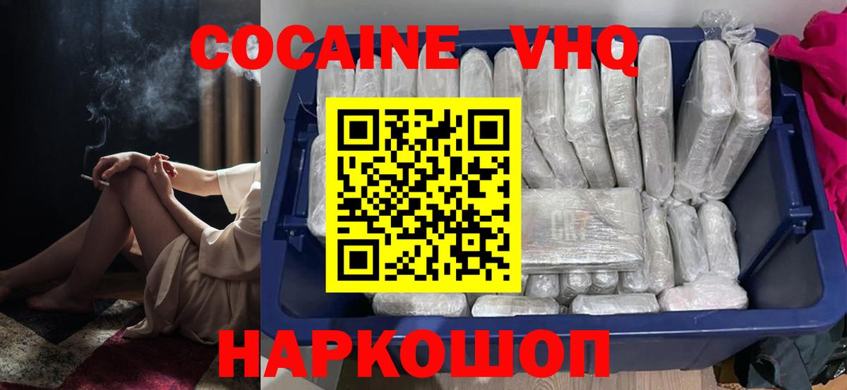 Верхний Уфалей  Кокаин Перу  КОКАИН  купить наркоту  Вход с VPN 