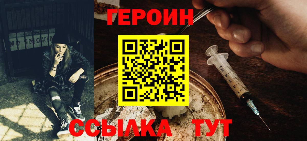 Верхний Уфалей  Героин гречка  Вход с VPN 