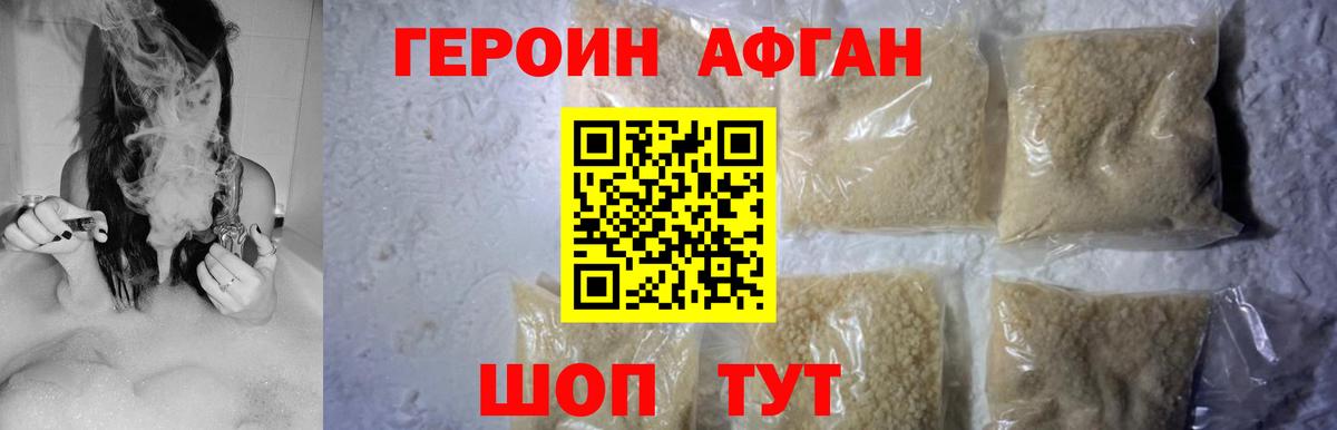 Героин VHQ Верхний Уфалей