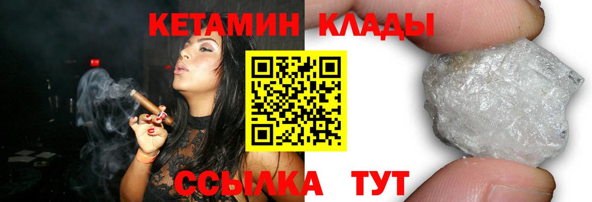 Верхний Уфалей  hydra ссылки  КЕТАМИН VHQ  Вход с VPN  Кетамин VHQ 