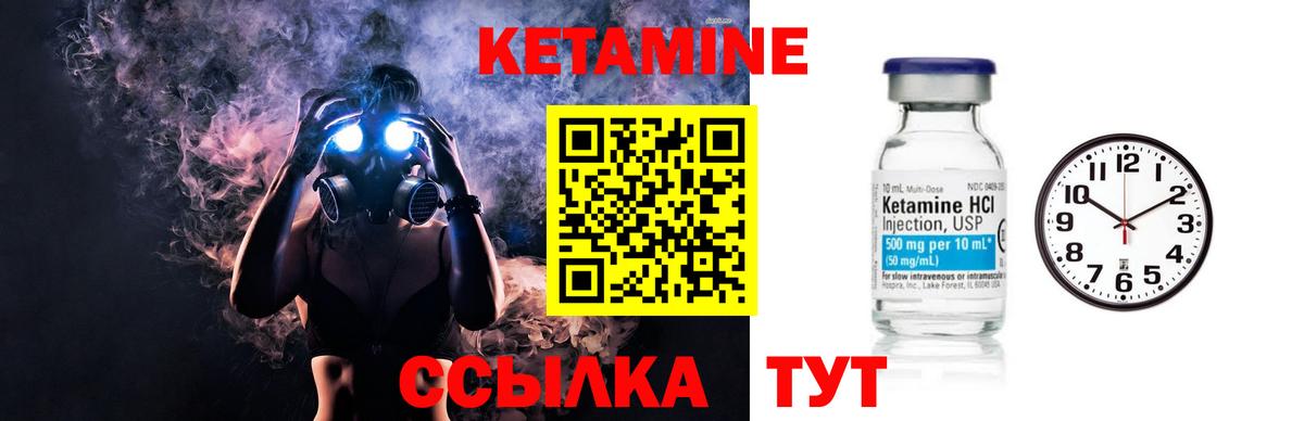 Кетамин ketamine Верхний Уфалей