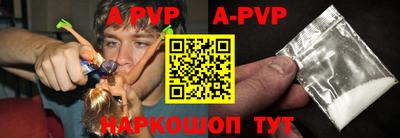 а пвп мука Можга
