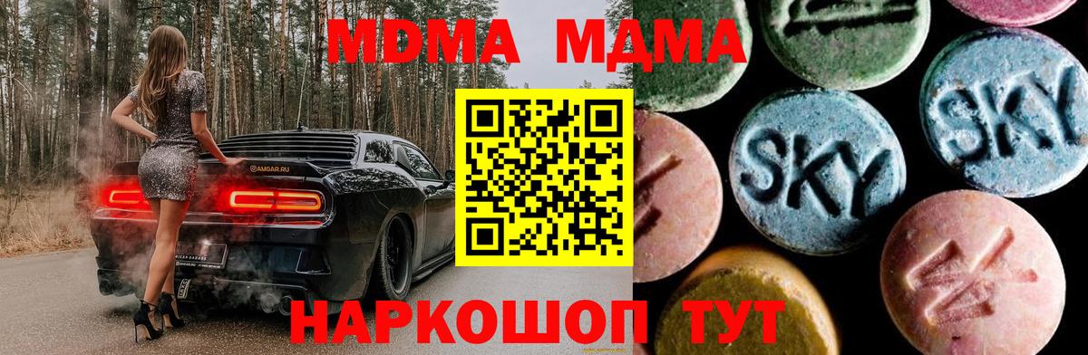 МДМА кристаллы Верхний Уфалей