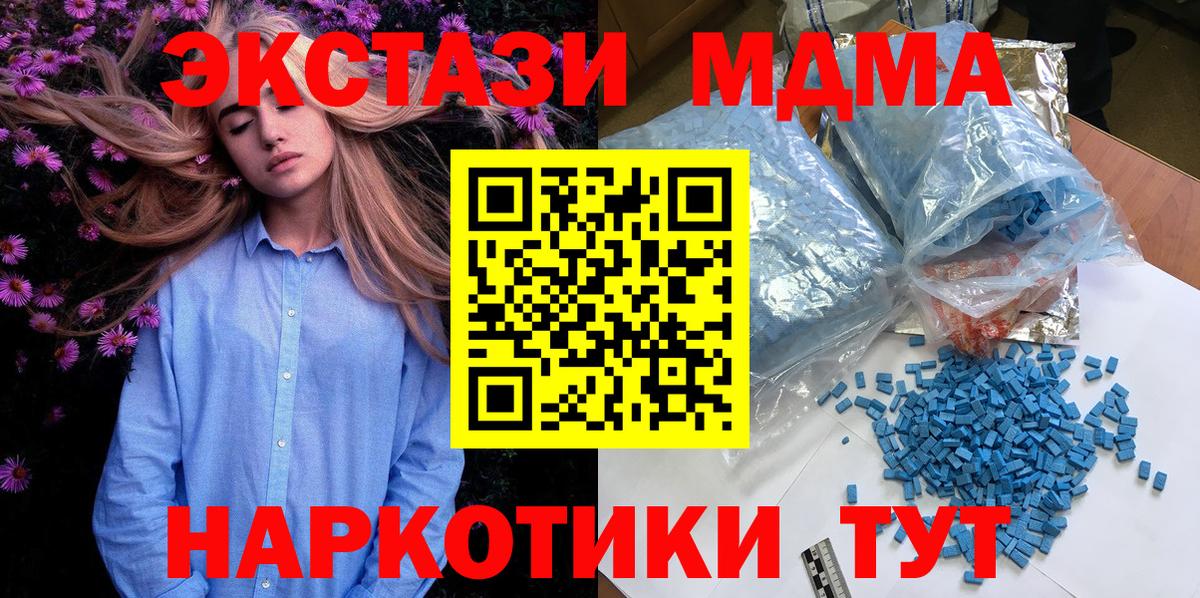 MDMA VHQ  Вход с VPN  Верхний Уфалей  MDMA  MDMA crystal 