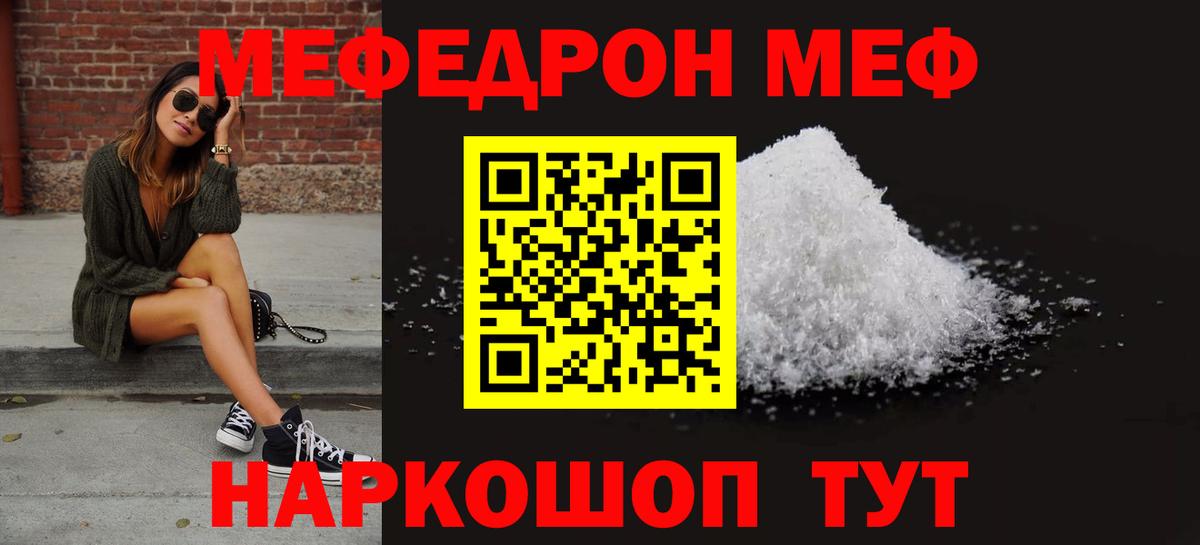 Меф  Меф кристаллы  Мефедрон  Верхний Уфалей  мега ТОР  Мефедрон VHQ  Вход с VPN 