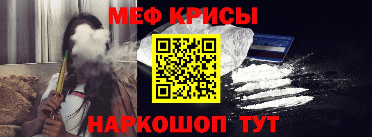Мефедрон кристаллы Верхний Уфалей