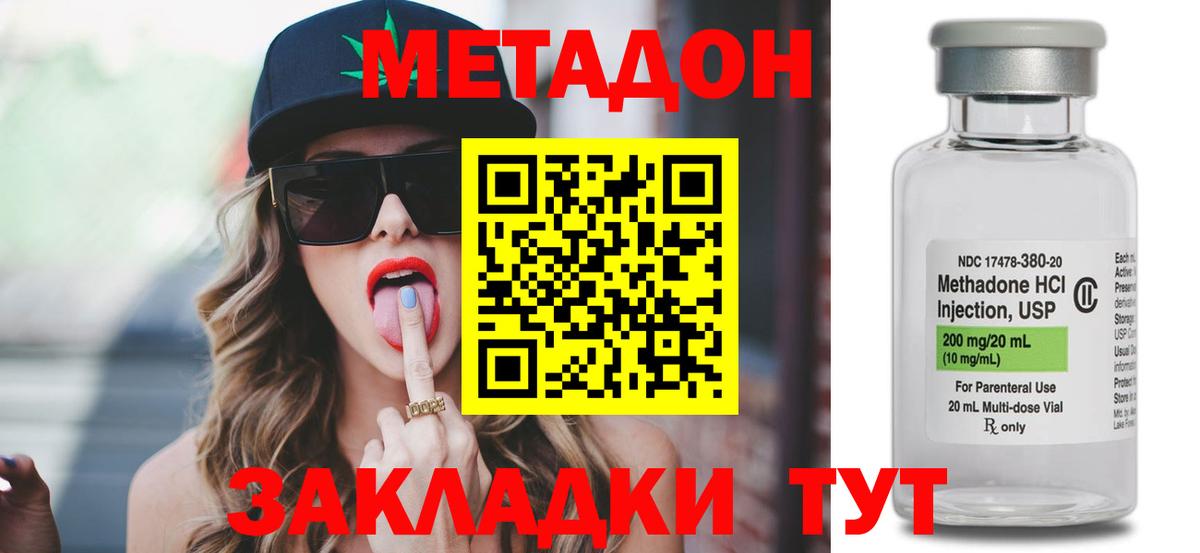 Метадон кристалл  Вход с VPN  Верхний Уфалей  blacksprut tor  Метадон VHQ 