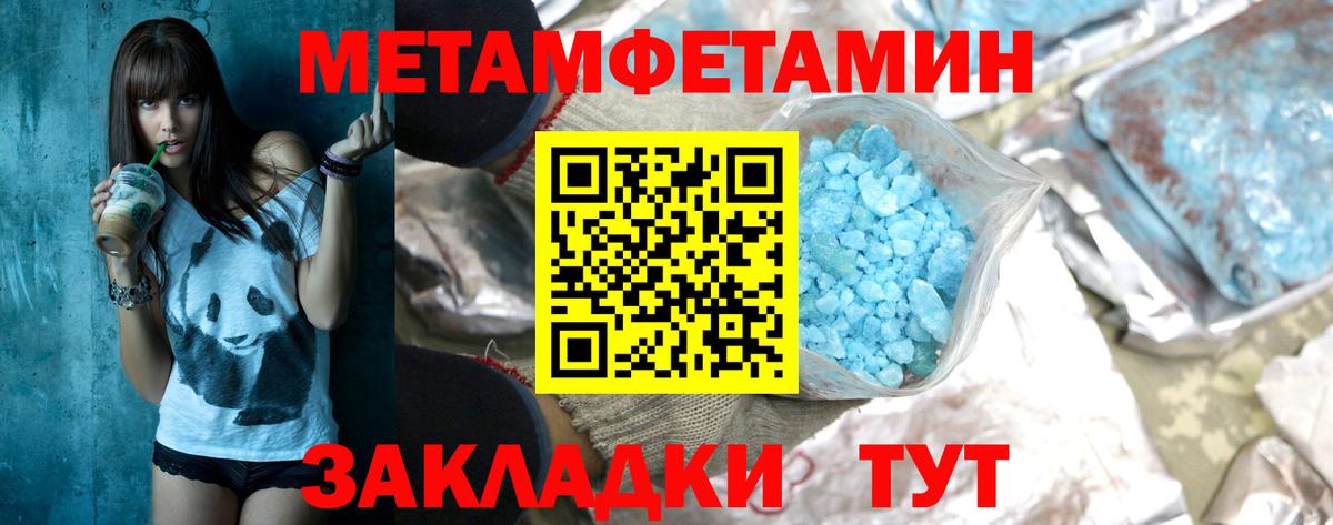 Метамфетамин винт  Метамфетамин винт  Верхний Уфалей  Вход с VPN 