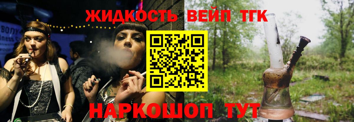 Дистиллят ТГК вейп Верхний Уфалей