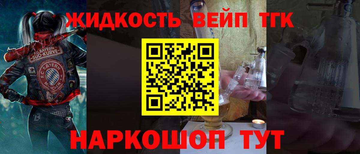 Верхний Уфалей  Дистиллят ТГК концентрат  Вход с VPN 